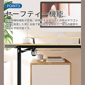【681】電動昇降機能付　木目調パソコンデスク 681】電動昇降機能付 木目調パソコンデスク 681】電動昇降機能付